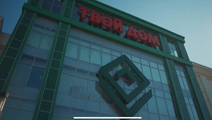 Ковровая Галерея в ТЦ "Твой Дом" Кунцево